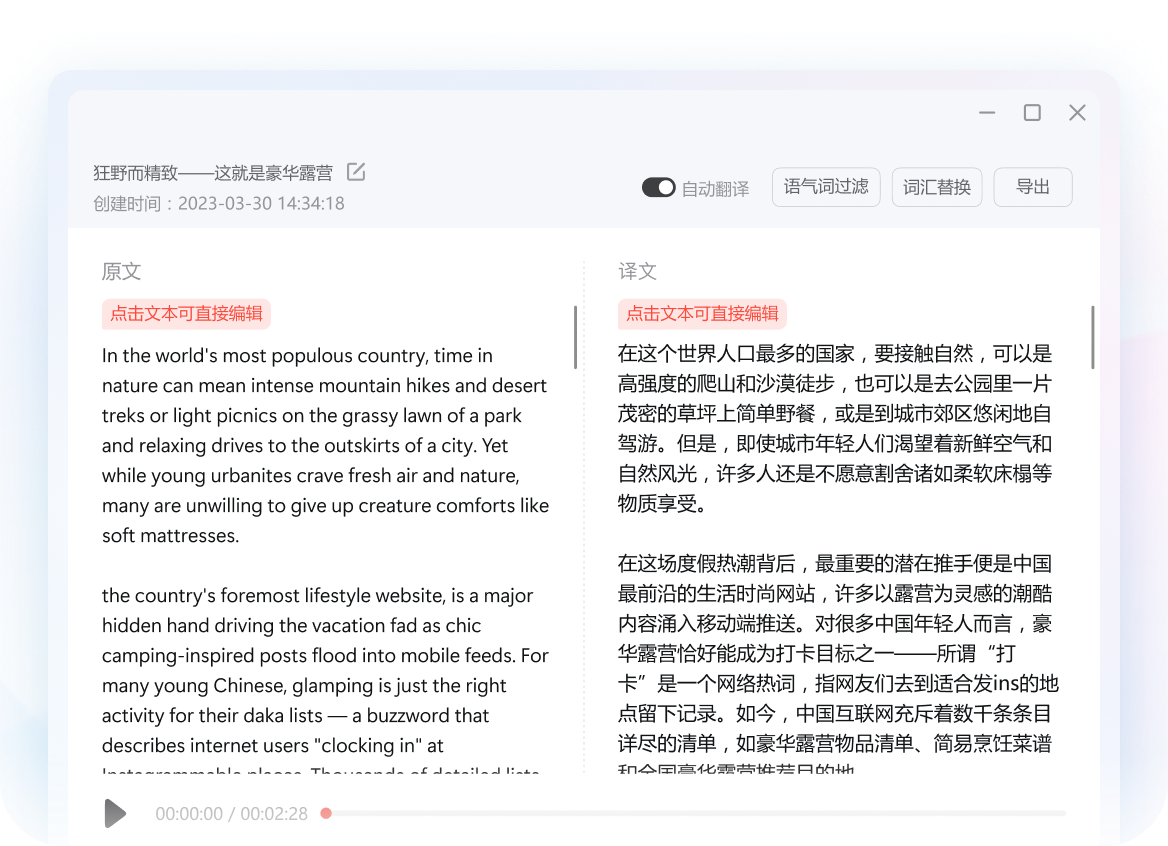 口语练习
