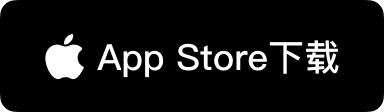 从 App Store 下载